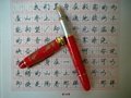 儒雅牌中国红钢笔 2