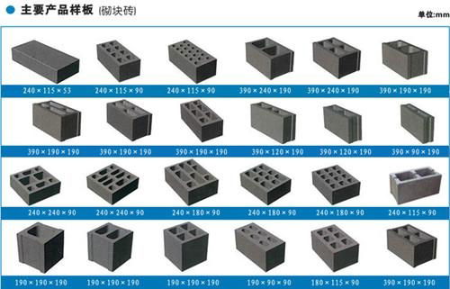 上海水泥制磚機價格，上海制磚機價格，上海混凝土製磚機價格 2