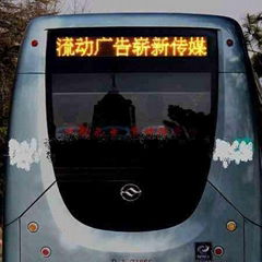 公交車led顯示屏