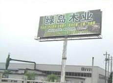 Huzhou Lvdao Flooring Co., Ltd