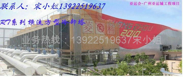 Supply countercurrent cooling tower  3