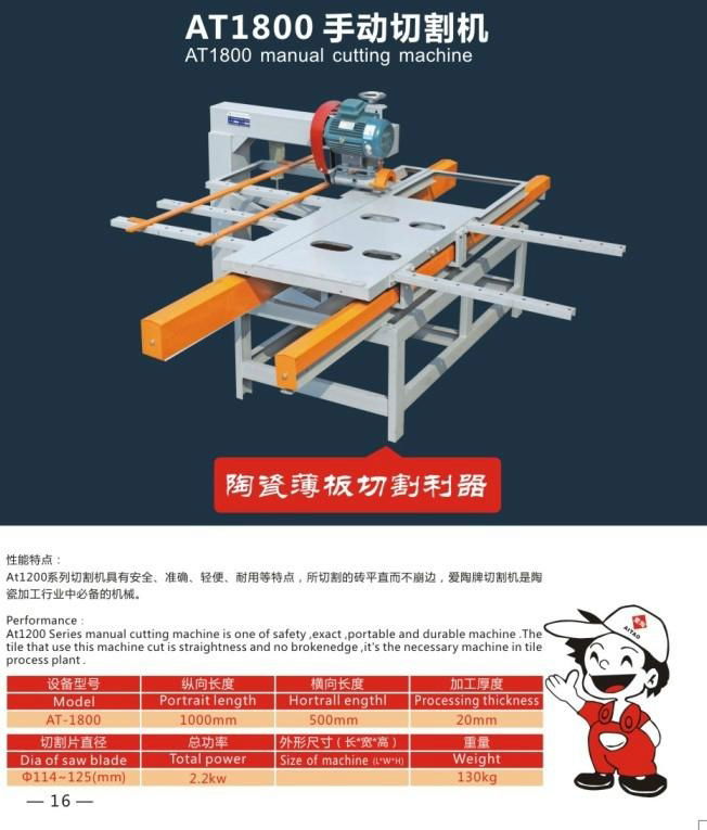 AT-800 tile manual cutting machine 4