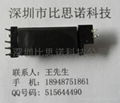 深圳比思诺-T8-EDR2809C-变压器 4