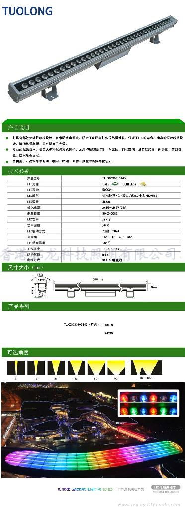 大功率园林景观LED冼墙灯 大广场亮化 高质低价酒店外墙照明 4