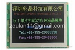 5.6 inch tft lcd module with 640x480 resolution