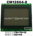 128x64 Graphic lcd module display  1