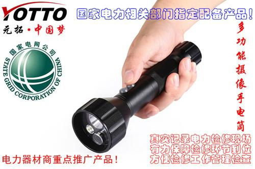 720P多功能强光摄像手电筒 2