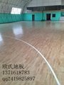 篮球馆实木地板 1