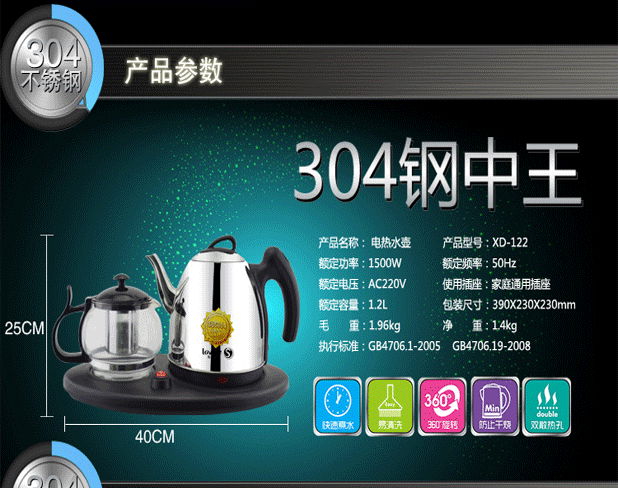 龍威信XD—122自動上水茶具套裝 4