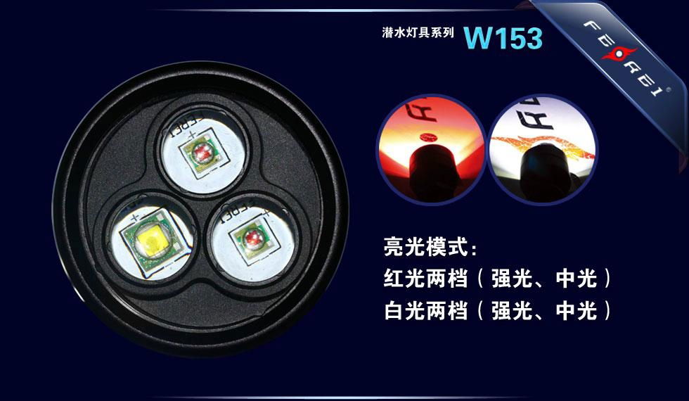 Ferei 3 LEDs ( red and white) LED dive flashlight W153  2