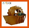 Sand Washing Machine 1