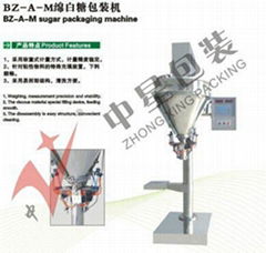 绵白糖包装机