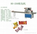 自動食品包裝機械 1