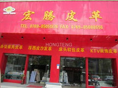 Donguan HongJiu Leather Co.,Ltd