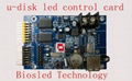 GSM short-message led controller 3