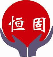 义乌市恒固建材商行 义乌市恒固建材商行