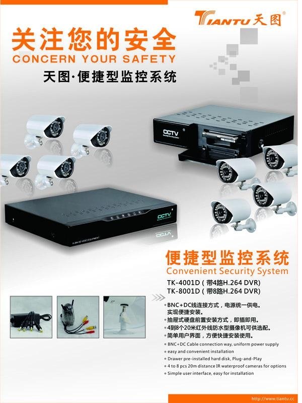 CCTV Camera with high solutions Security Sony CMOS camera kit package outdoor su 1