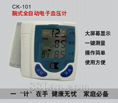 腕式血壓計