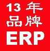 手袋ERP