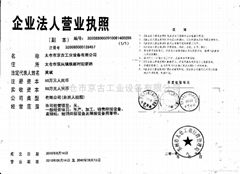 太倉市京古工業設備有限公司