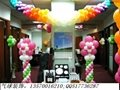 廣州氣球裝飾公司