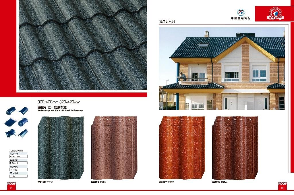 roof tile made in china 4