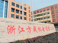 Zhejiang Fangcheng Electromechanic Co., Ltd.