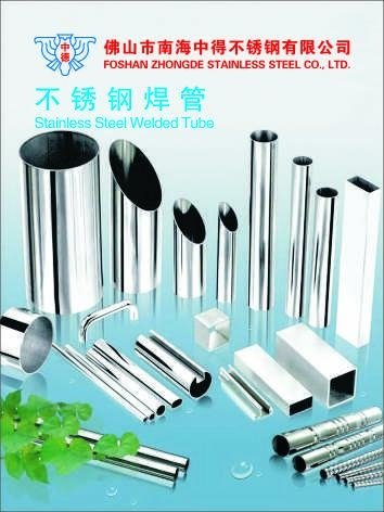 Ornamental Stainless Welded Pipes(ASTM A554) 