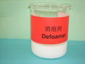  DEFOAMER