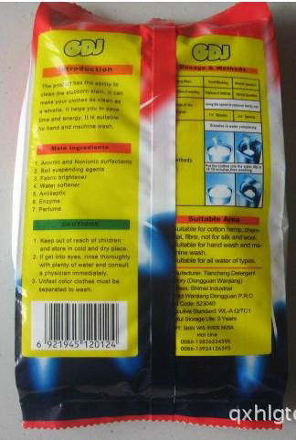 35g-350g GDJ detergent 4