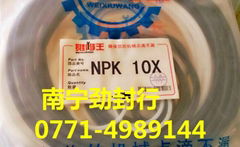 NPK 10X破碎锤油封