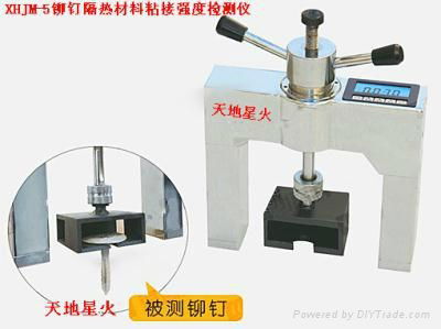 鉚釘、隔熱材料粘結強度檢測儀