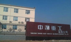 Cangzhou Zhongbo Heavy Industry Co.,Ltd 