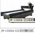 JW-1330SA-III Stone Engraving Machine 1