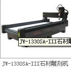 JW-1330SA-III Stone Engraving Machine