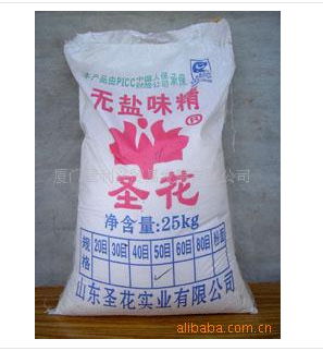 Shenghua Monosodium Glutamate MSG 5