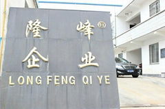 Ningbo Jiufeng Sports Products Co.,Ltd.