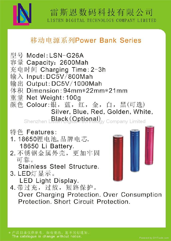 2600mah portable supply 2