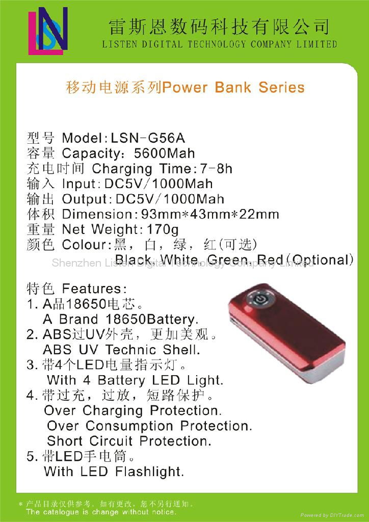 5600mah power battery 2