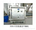 FZG Series Square Static Vacuum Dryer  1