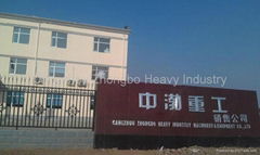 Cangzhou Zhongbo Heavy Industry Company Limited 