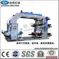 high speed flexographic printing machine