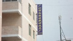 Guangzhou Shengshi Leather Co.,Ltd