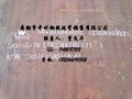舞钢SA516Gr70（HIC）抗湿硫化氢腐蚀（HIC）钢板
