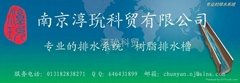 南京淳玧科貿有限公司