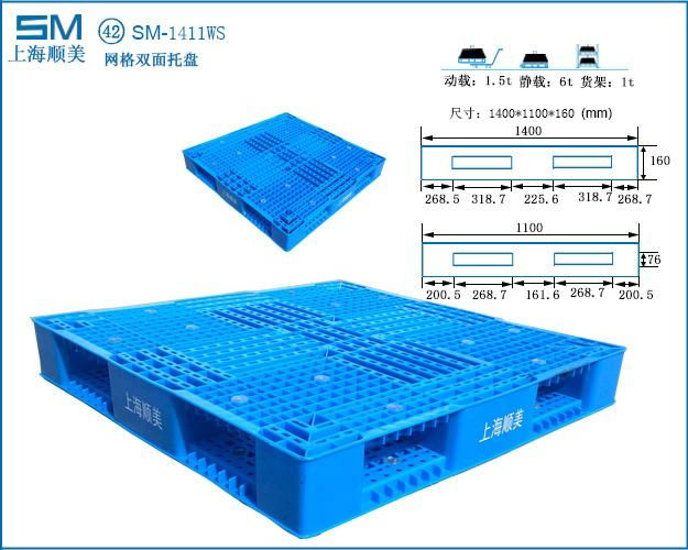 網格雙面SM-1412WS 2