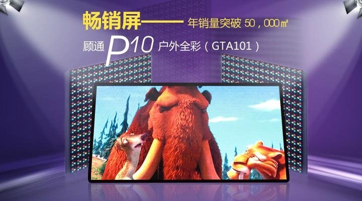 P10mm indoor full color led display module