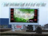 P14 Outdoor DIP RGB led display screen 2