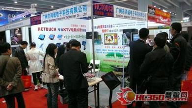 Guangzhou International Interactive Multimedia Fair 2014 (GIMF2014) 