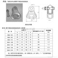 耐张拉环 4